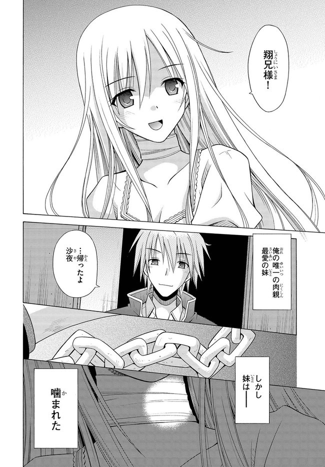 MADAN NO OU TO MICHELIA (MANGA) - RAW Chapter 6.5 page 8 - nihonkuni.com