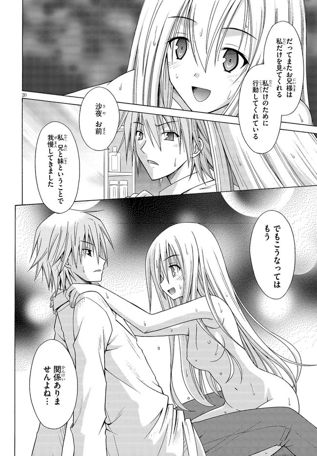 MADAN NO OU TO MICHELIA (MANGA) - RAW Chapter 6.5 page 20 - nihonkuni.com