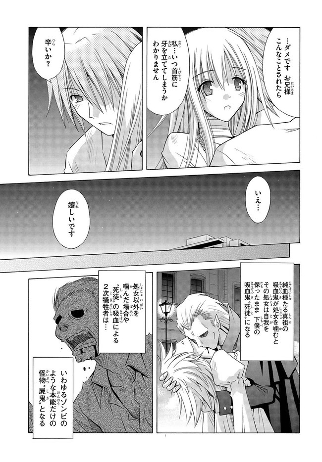 MADAN NO OU TO MICHELIA (MANGA) - RAW Chapter 6.5 page 11 - nihonkuni.com