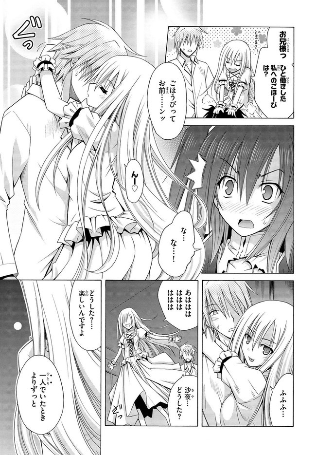 MADAN NO OU TO MICHELIA (MANGA) - RAW Chapter 6.5 page 49 - nihonkuni.com