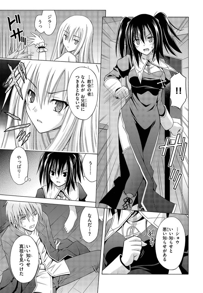 MADAN NO OU TO MICHELIA (MANGA) - RAW Chapter 6.5 page 35 - nihonkuni.com