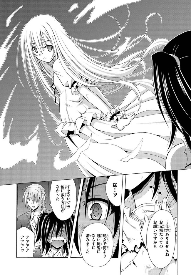 MADAN NO OU TO MICHELIA (MANGA) - RAW Chapter 6.5 page 47 - nihonkuni.com