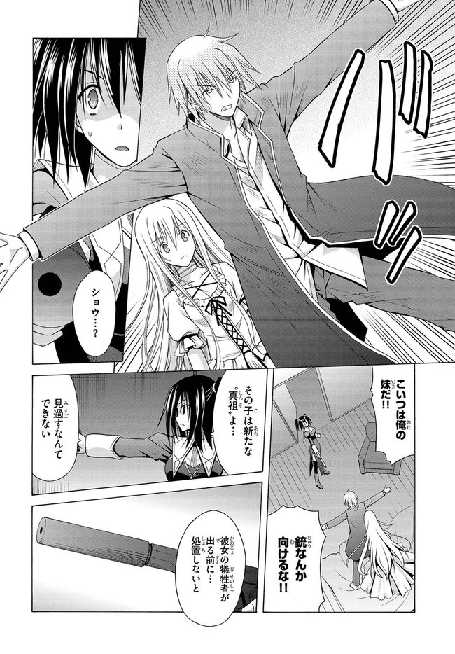 MADAN NO OU TO MICHELIA (MANGA) - RAW Chapter 6.5 page 40 - nihonkuni.com