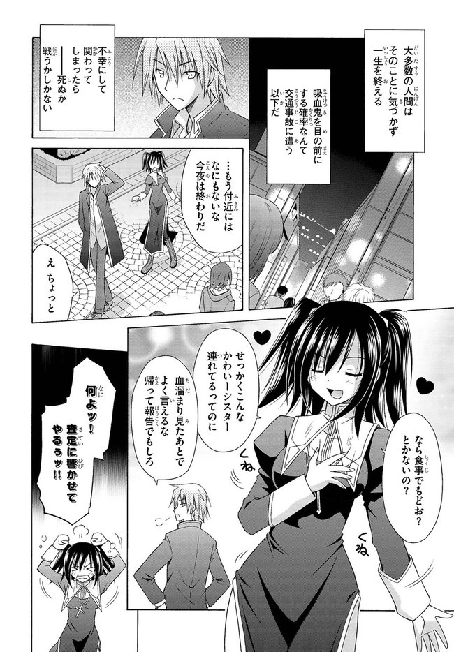 MADAN NO OU TO MICHELIA (MANGA) - RAW Chapter 6.5 page 6 - nihonkuni.com