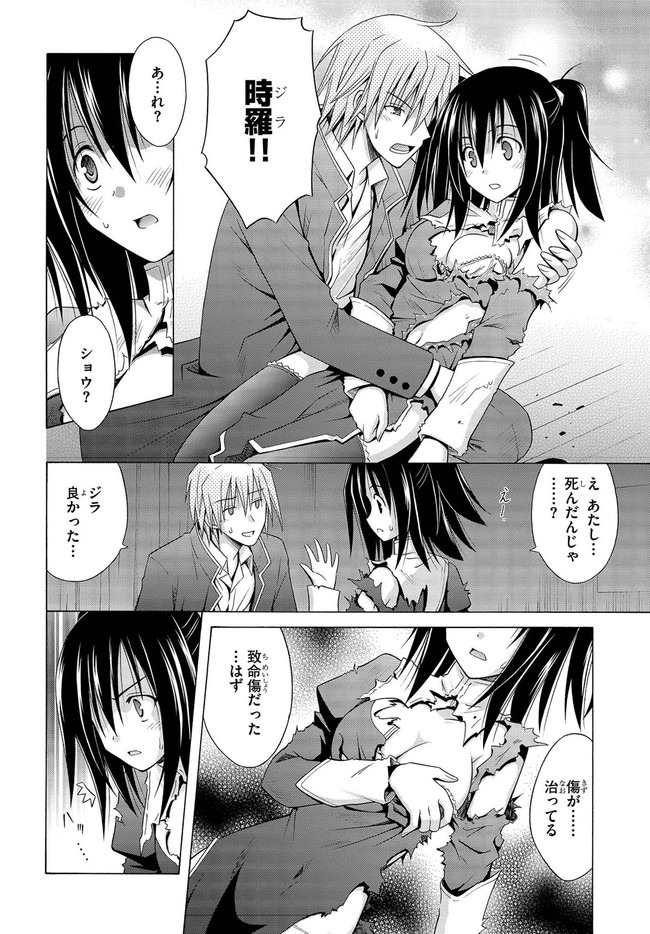 MADAN NO OU TO MICHELIA (MANGA) - RAW Chapter 6.5 page 46 - nihonkuni.com