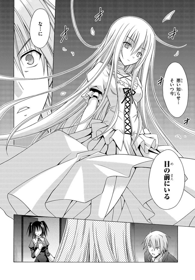 MADAN NO OU TO MICHELIA (MANGA) - RAW Chapter 6.5 page 36 - nihonkuni.com