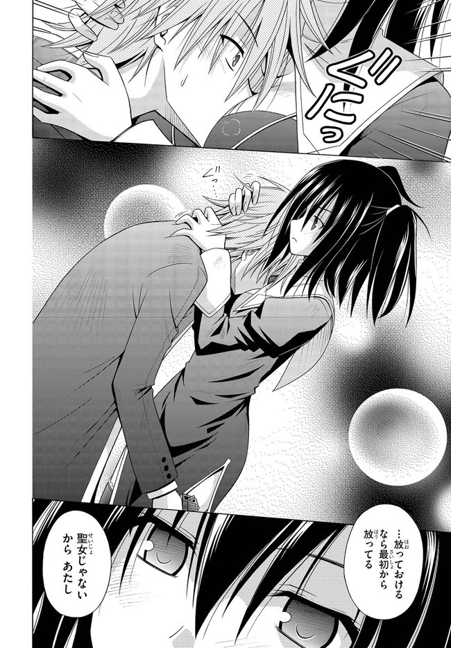 MADAN NO OU TO MICHELIA (MANGA) - RAW Chapter 6.5 page 24 - nihonkuni.com