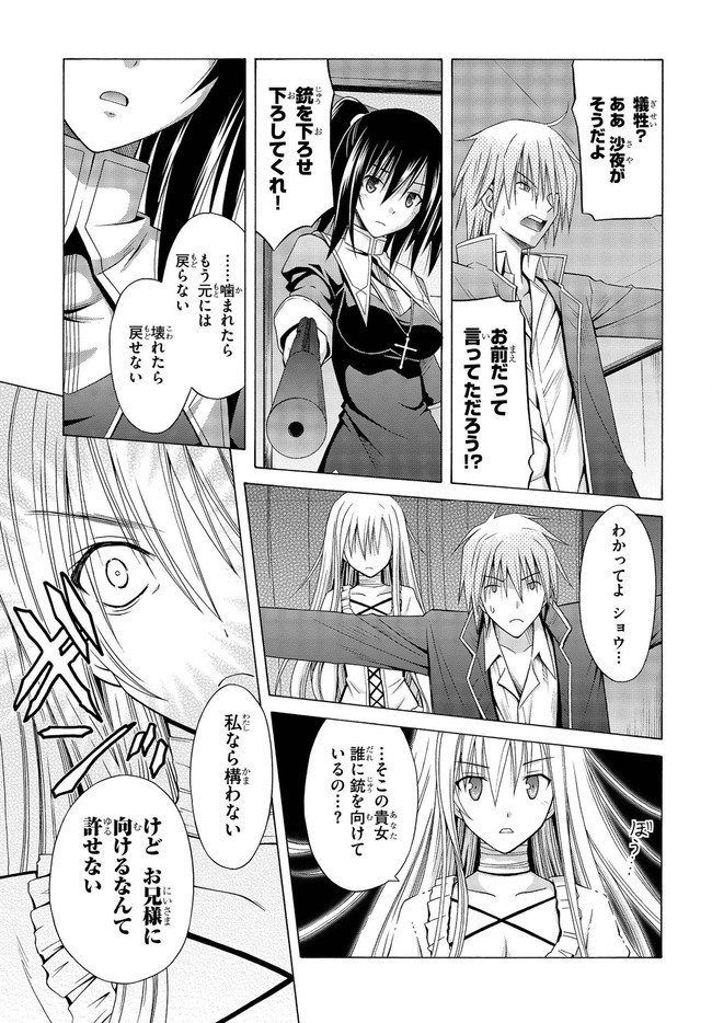 MADAN NO OU TO MICHELIA (MANGA) - RAW Chapter 6.5 page 41 - nihonkuni.com