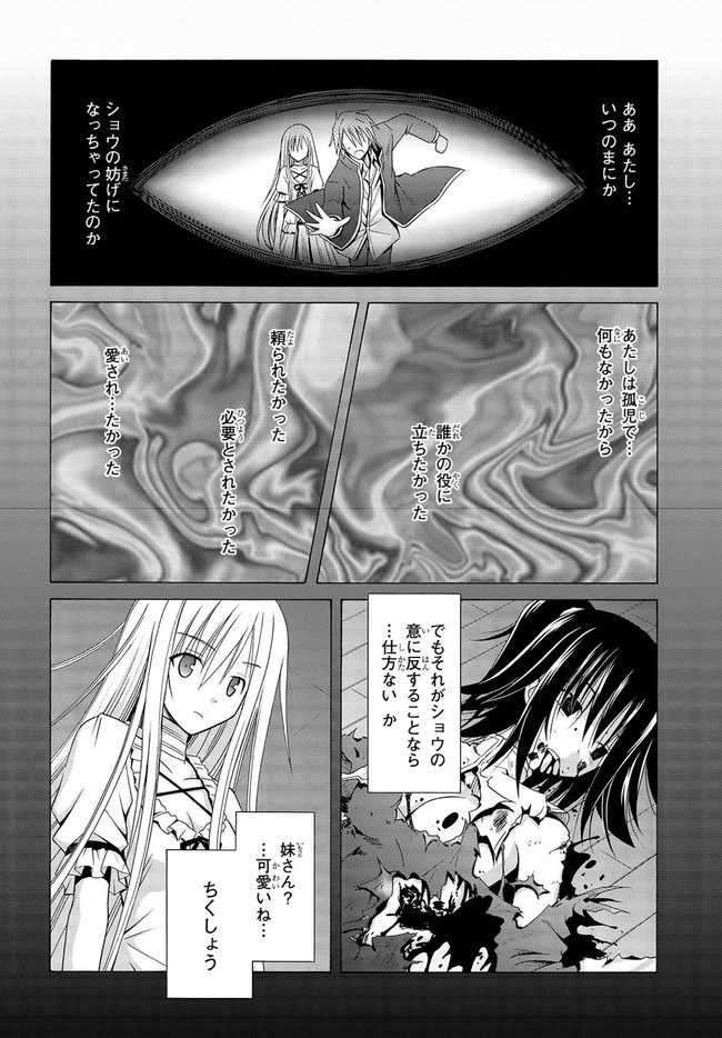 MADAN NO OU TO MICHELIA (MANGA) - RAW Chapter 6.5 page 44 - nihonkuni.com