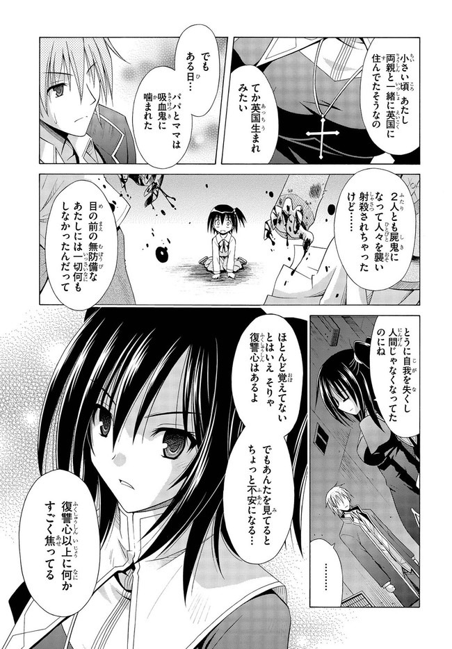 MADAN NO OU TO MICHELIA (MANGA) - RAW Chapter 6.5 page 13 - nihonkuni.com