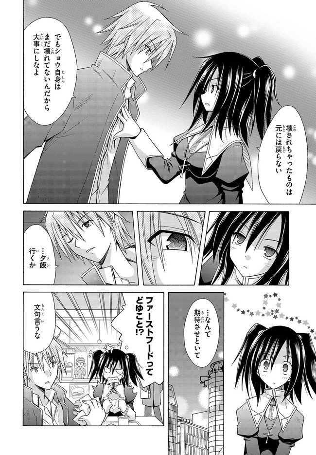 MADAN NO OU TO MICHELIA (MANGA) - RAW Chapter 6.5 page 14 - nihonkuni.com