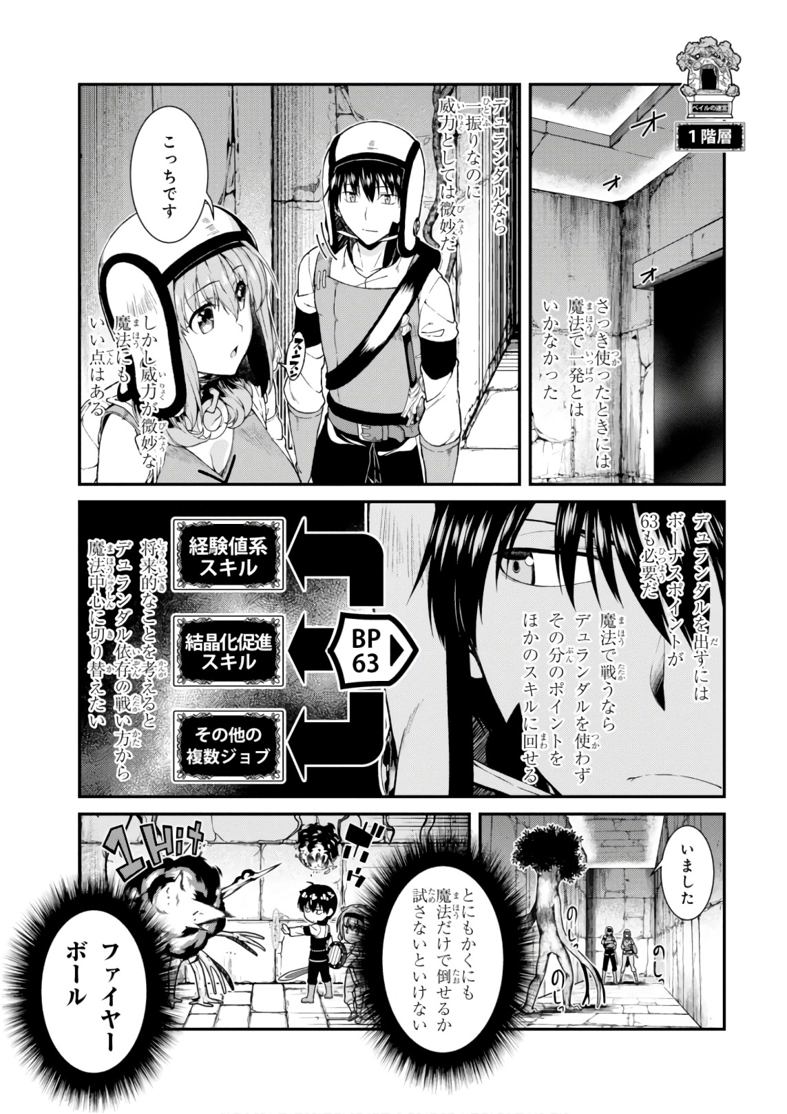 Getting a Harem in the Fantasy World (Manga) Chapter 10 page 3 - nihonkuni.com