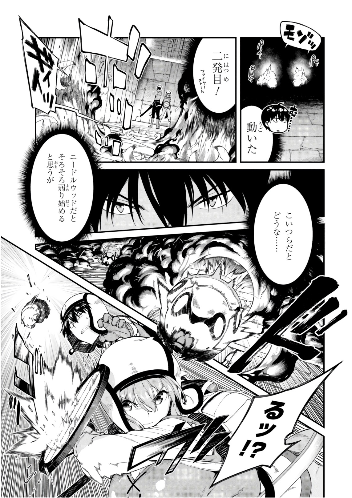 Getting a Harem in the Fantasy World (Manga) Chapter 10 page 11 - nihonkuni.com