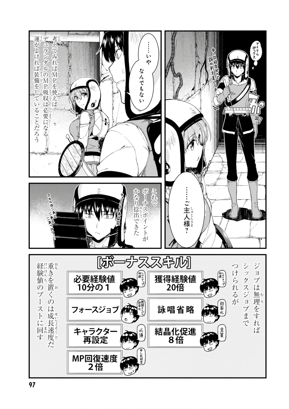 Getting a Harem in the Fantasy World (Manga) Chapter 10 page 25 - nihonkuni.com