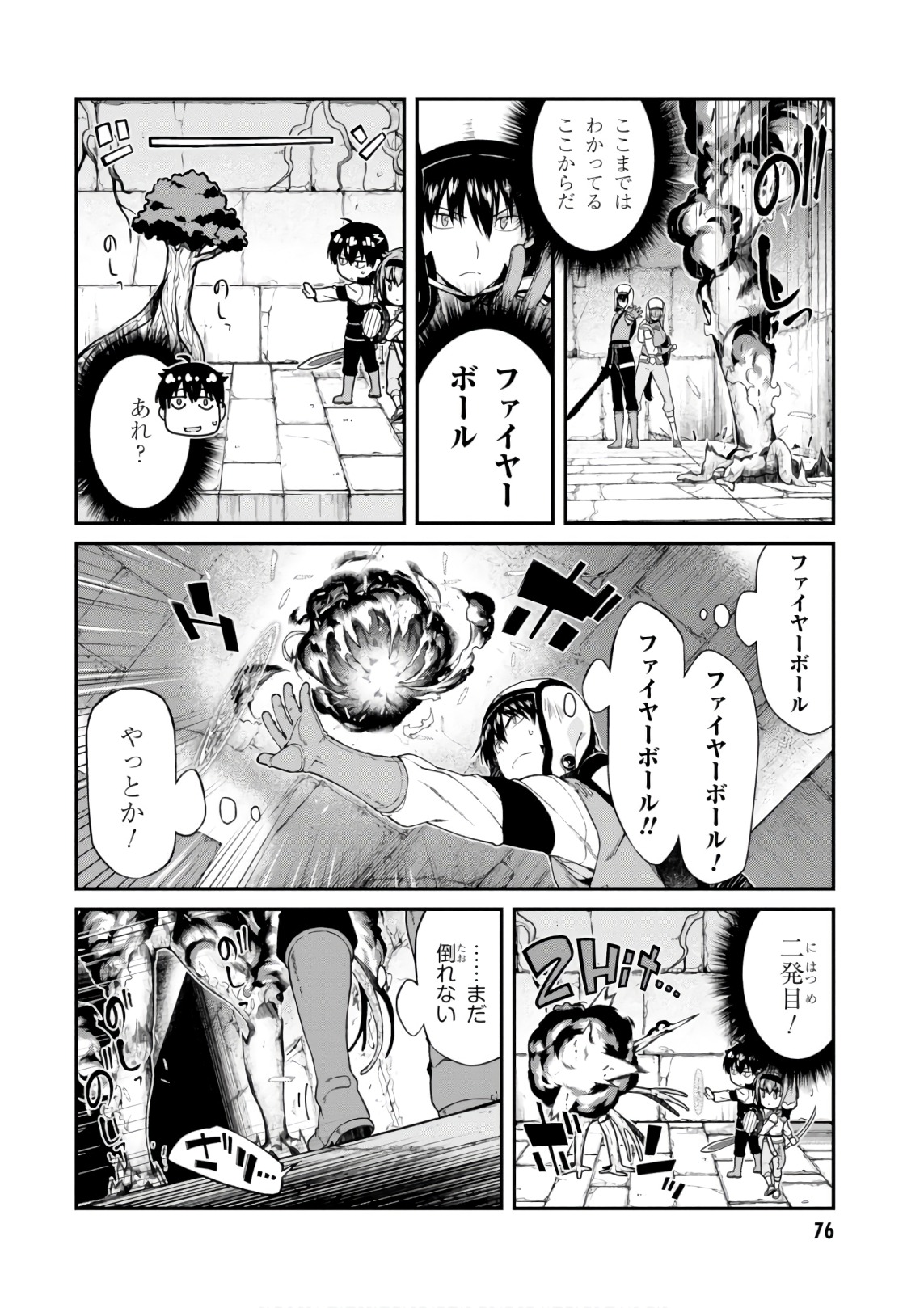 Getting a Harem in the Fantasy World (Manga) Chapter 10 page 4 - nihonkuni.com