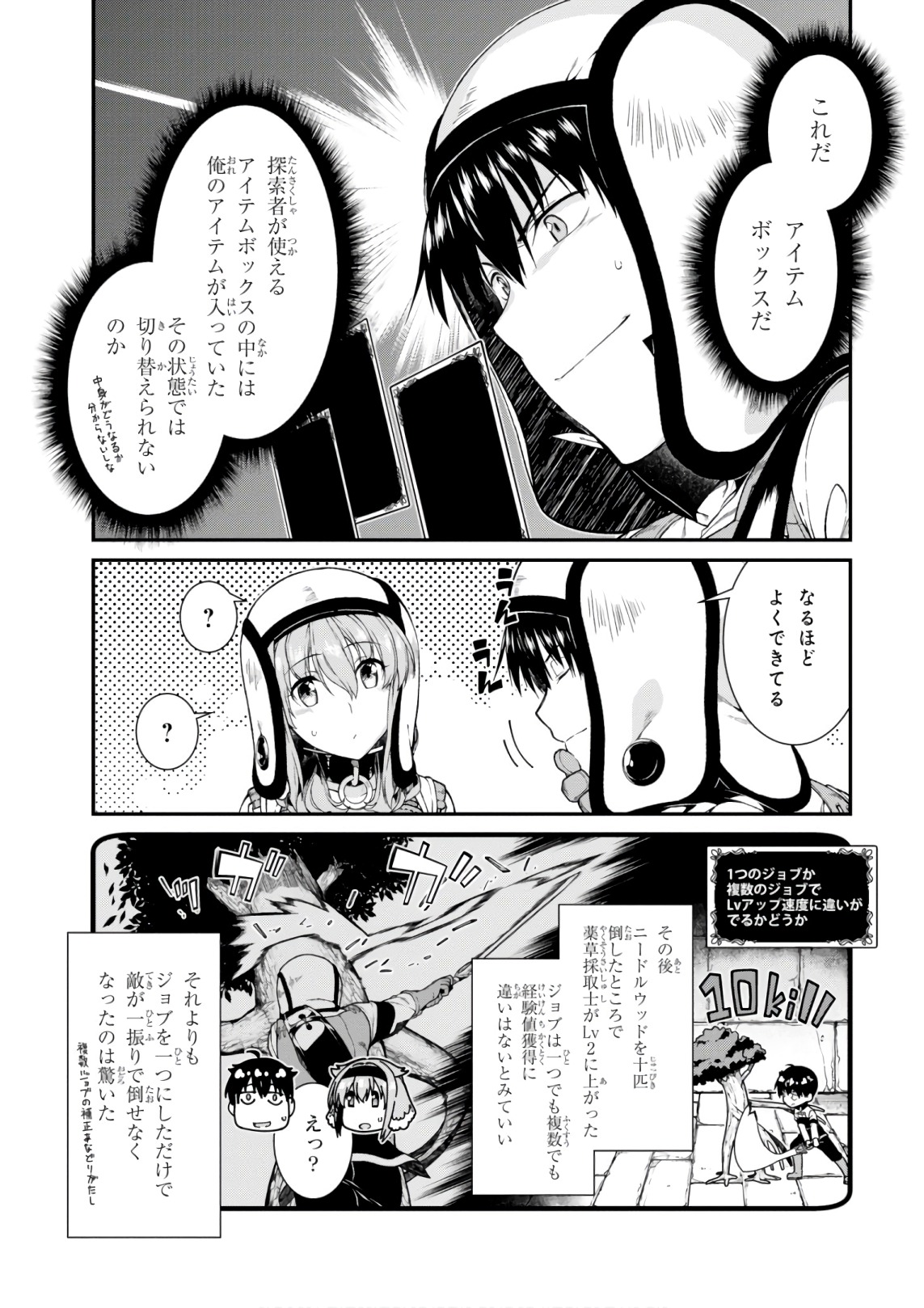 Getting a Harem in the Fantasy World (Manga) Chapter 10 page 9 - nihonkuni.com
