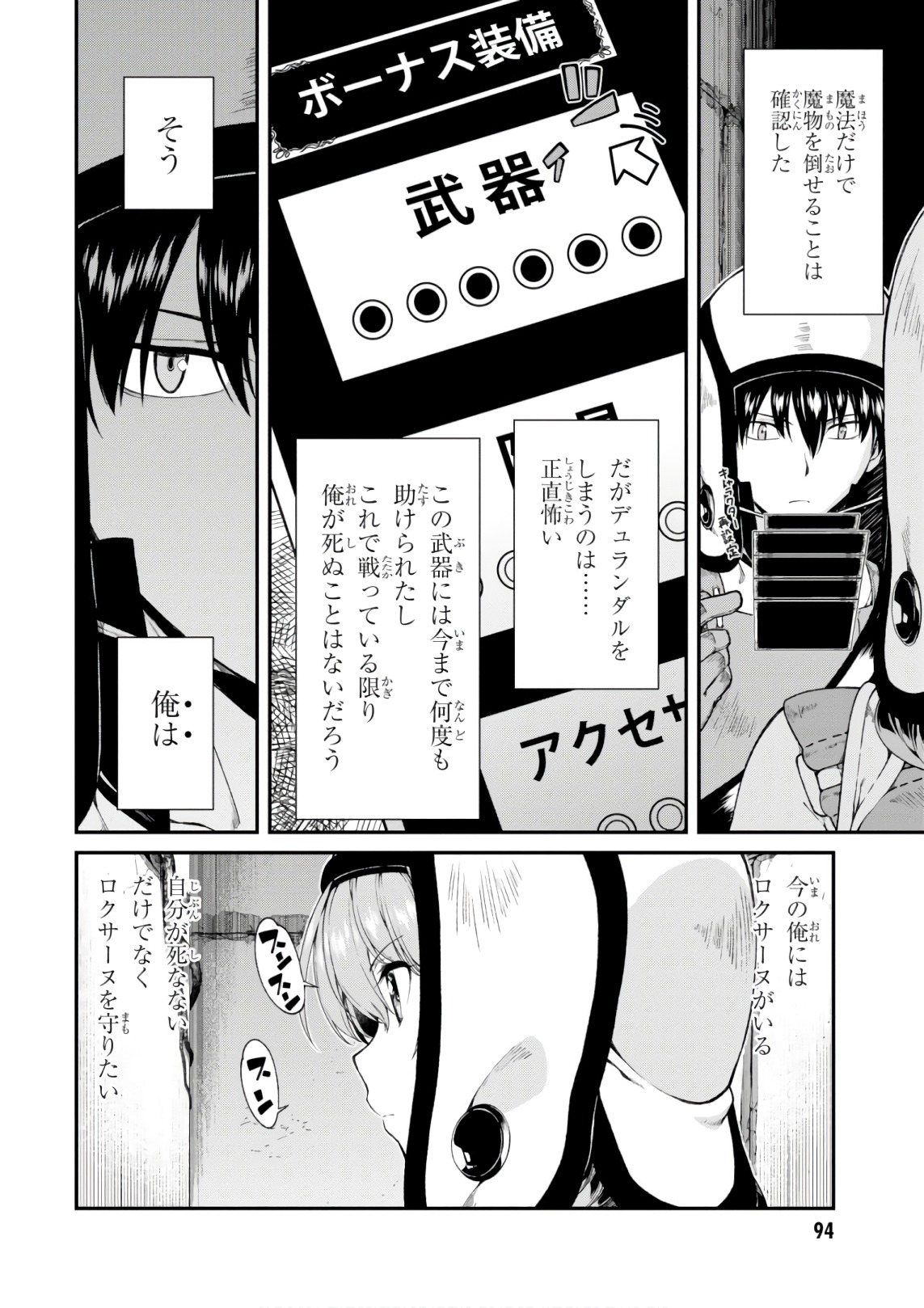 Getting a Harem in the Fantasy World (Manga) Chapter 10 page 22 - nihonkuni.com