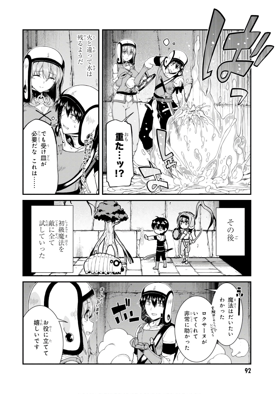 Getting a Harem in the Fantasy World (Manga) Chapter 10 page 20 - nihonkuni.com