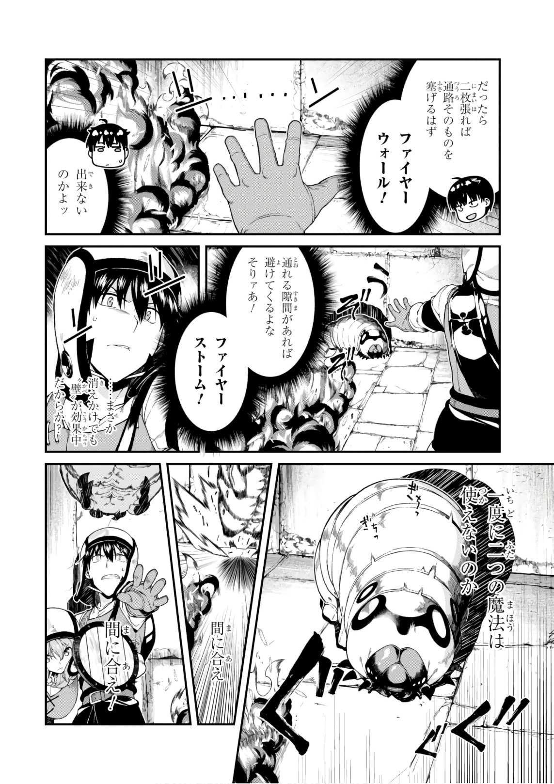 Getting a Harem in the Fantasy World (Manga) Chapter 10 page 16 - nihonkuni.com