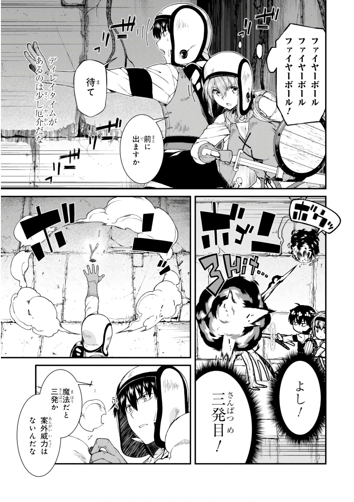 Getting a Harem in the Fantasy World (Manga) Chapter 10 page 5 - nihonkuni.com