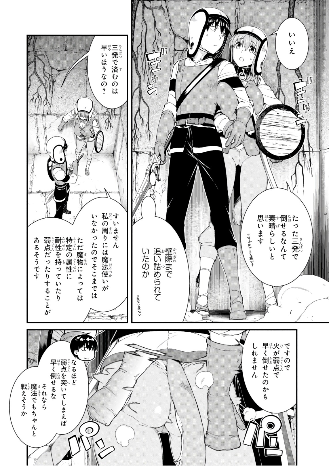 Getting a Harem in the Fantasy World (Manga) Chapter 10 page 6 - nihonkuni.com