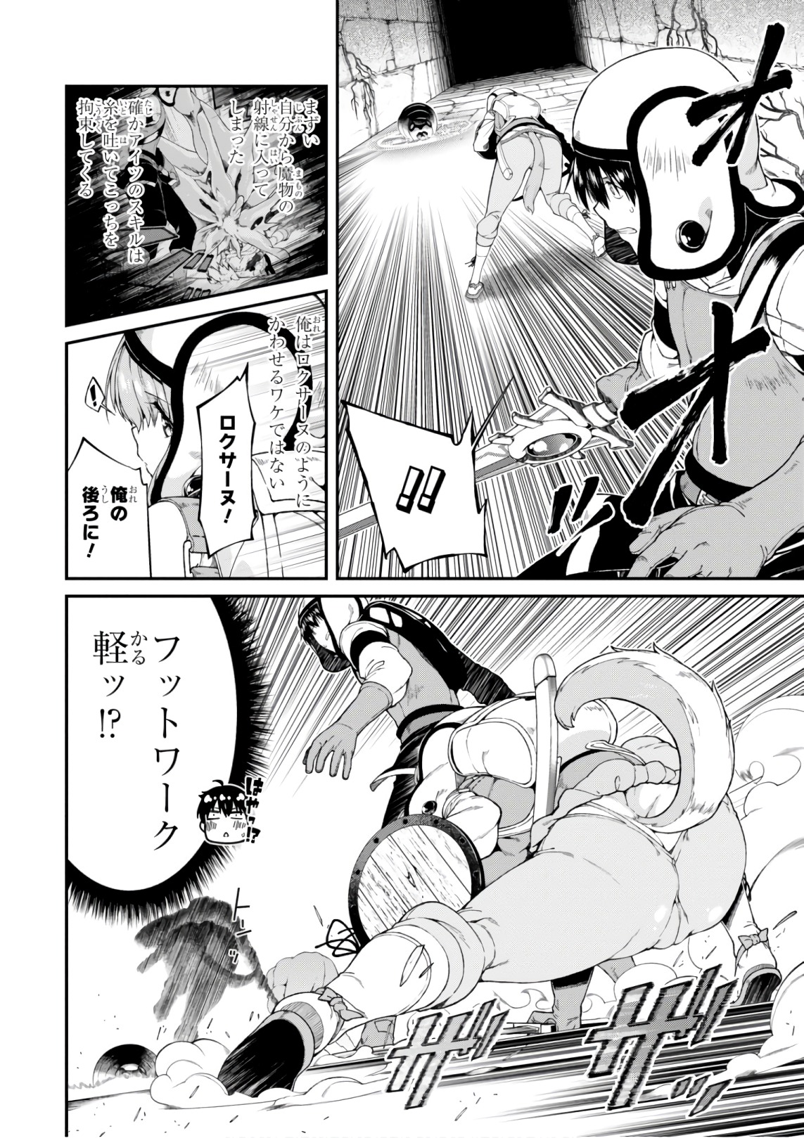 Getting a Harem in the Fantasy World (Manga) Chapter 10 page 14 - nihonkuni.com