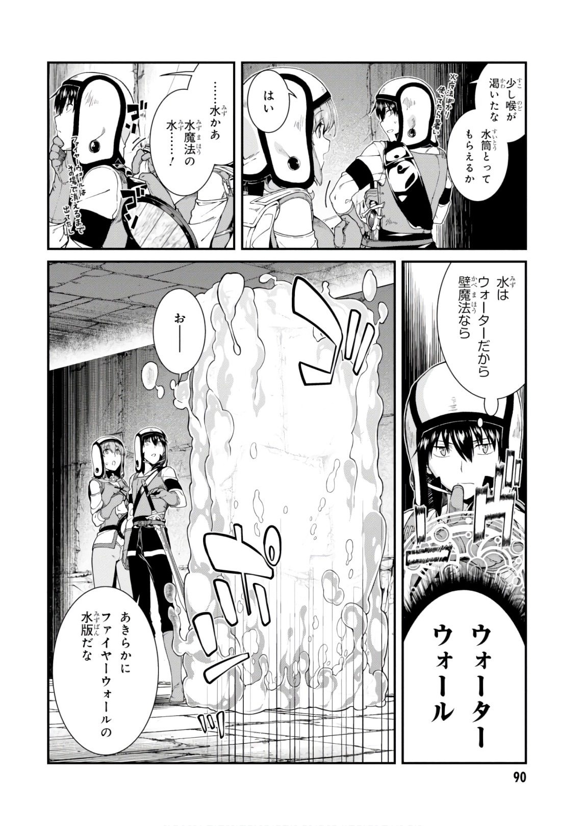 Getting a Harem in the Fantasy World (Manga) Chapter 10 page 18 - nihonkuni.com