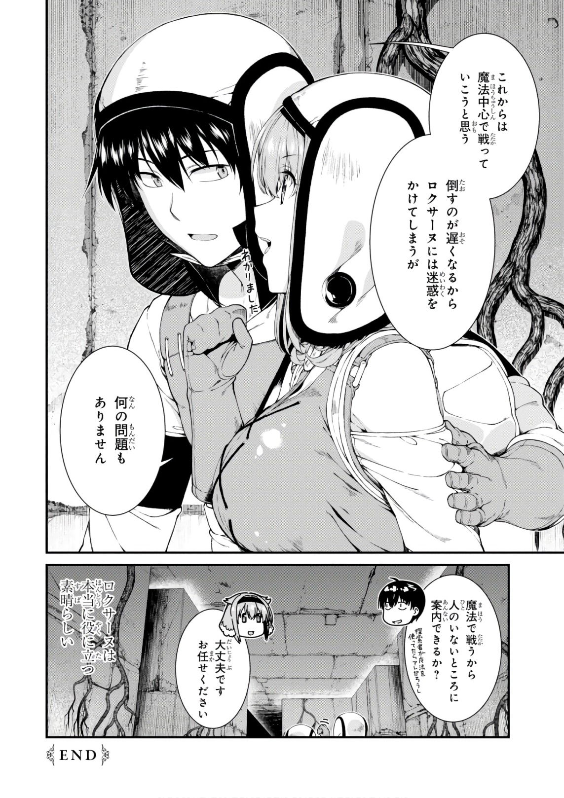 Getting a Harem in the Fantasy World (Manga) Chapter 10 page 26 - nihonkuni.com