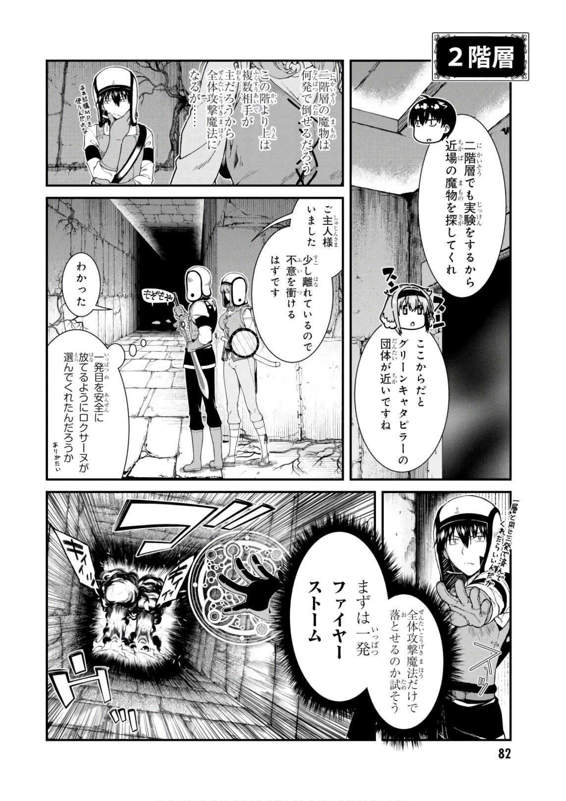 Getting a Harem in the Fantasy World (Manga) Chapter 10 page 10 - nihonkuni.com