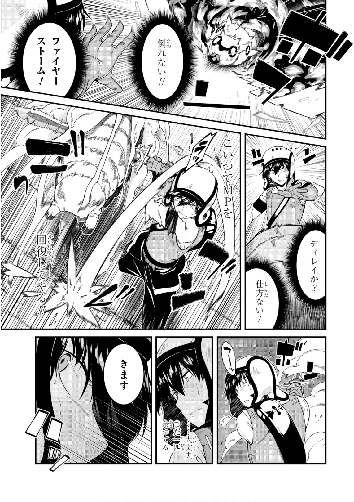 Getting a Harem in the Fantasy World (Manga) Chapter 10 page 13 - nihonkuni.com