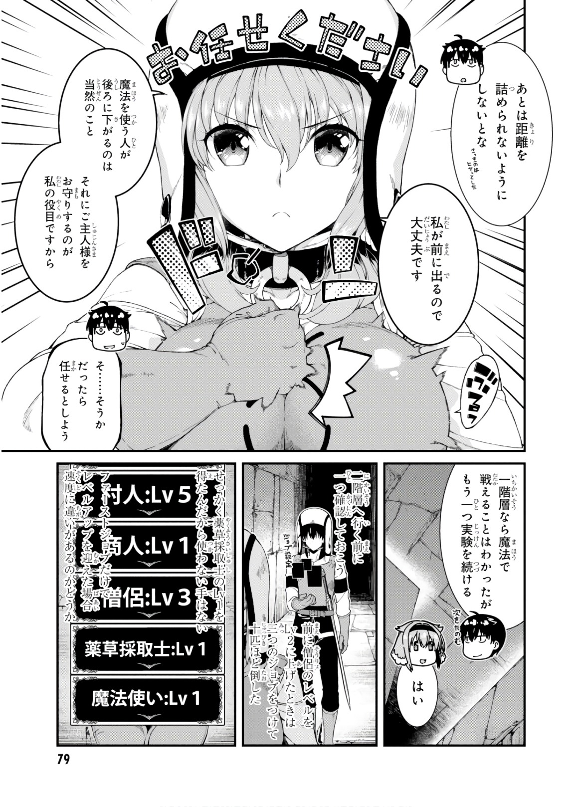 Getting a Harem in the Fantasy World (Manga) Chapter 10 page 7 - nihonkuni.com