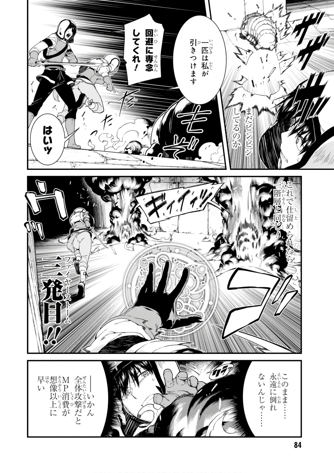 Getting a Harem in the Fantasy World (Manga) Chapter 10 page 12 - nihonkuni.com