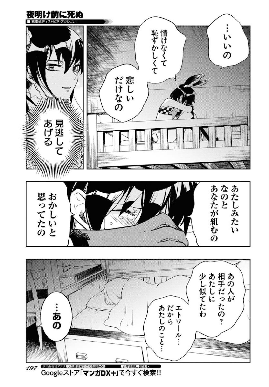 Die Before Dawn  Chap 17 - Pic 25