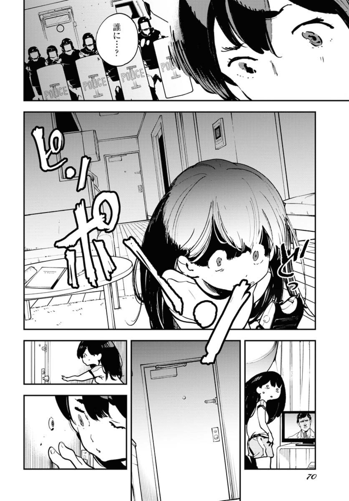 Uchuubito MuuMuu  Chapter 17 page 10 - nihonkuni.com