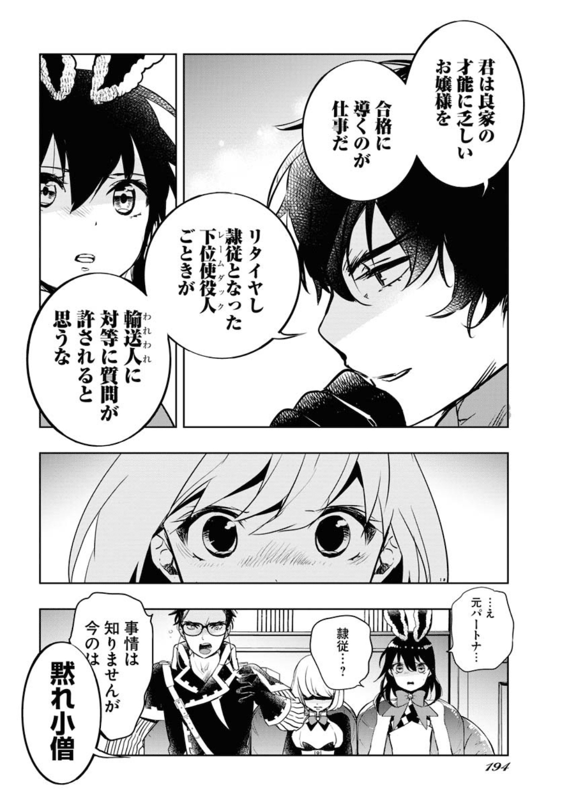 Die Before Dawn  Chap 17 - Pic 22