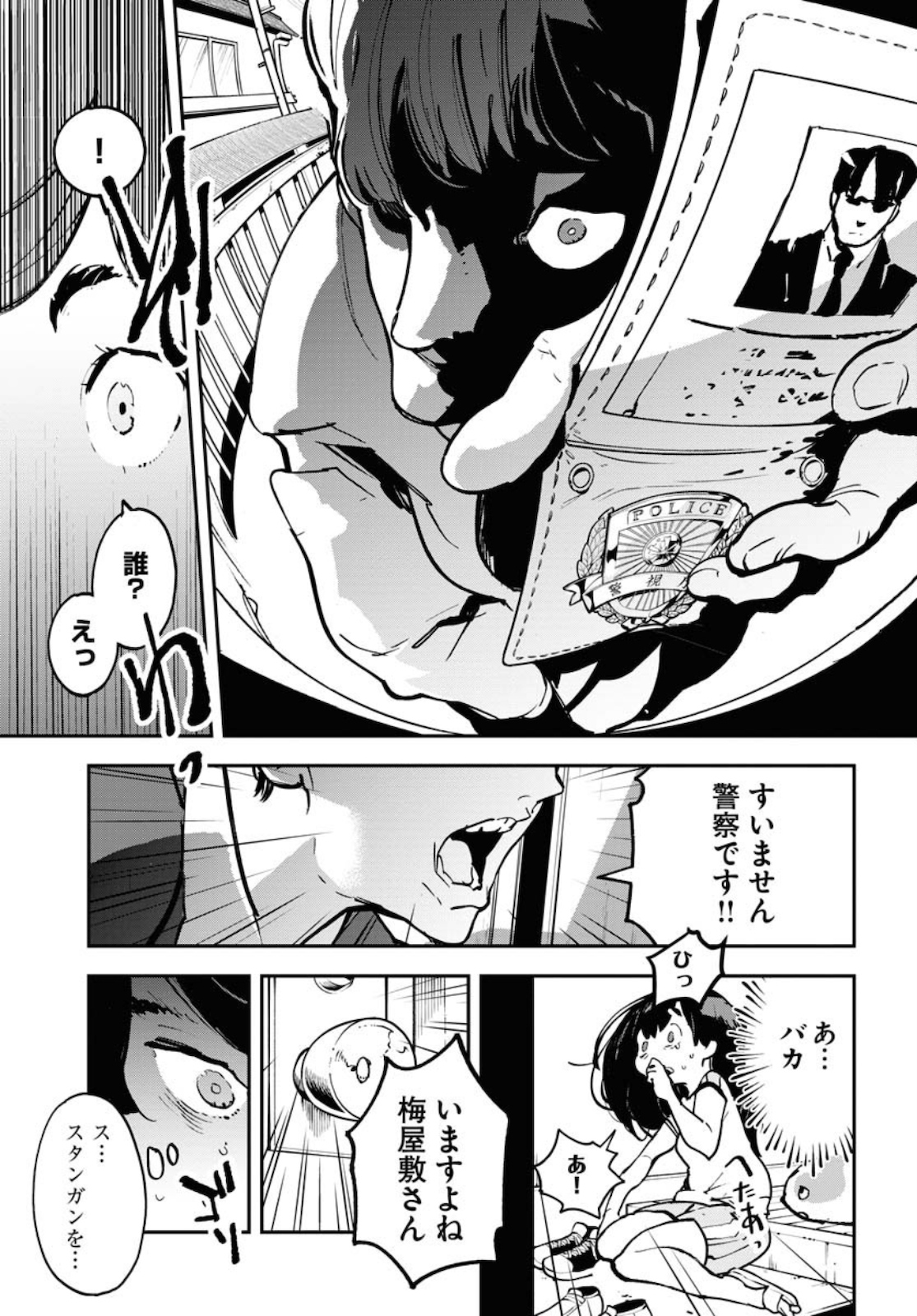 Uchuubito MuuMuu  Chapter 17 page 11 - nihonkuni.com