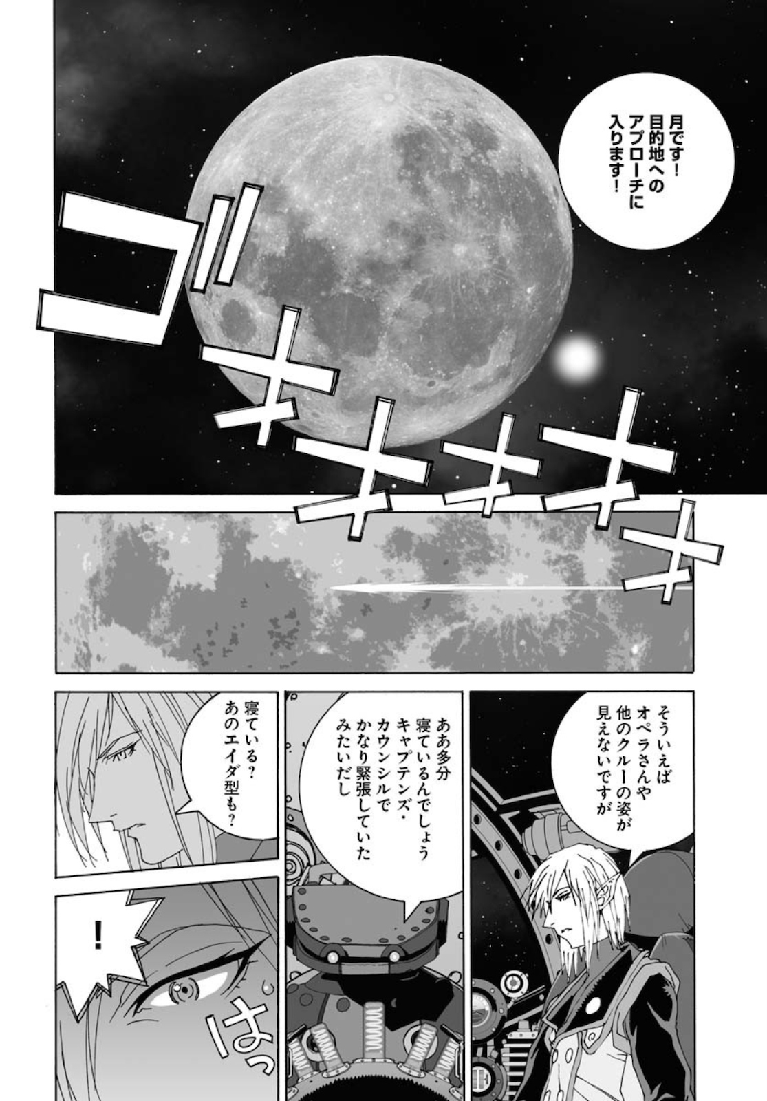 Taiyokei SF Boken Taizen Speope  Chap 20 - Pic 31