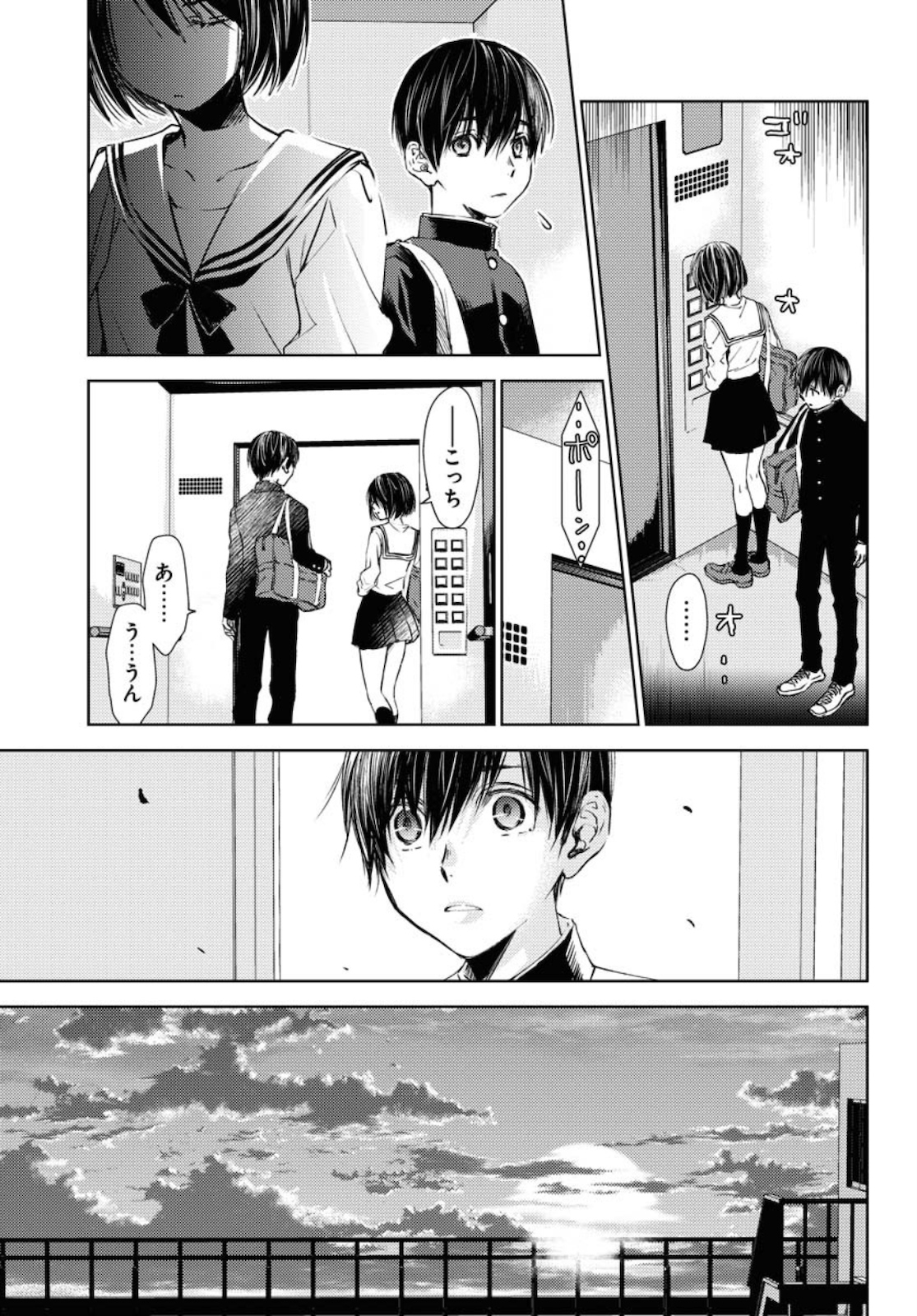 Nakushita Nanika no Sagashikata  Chap 22 - Pic 5
