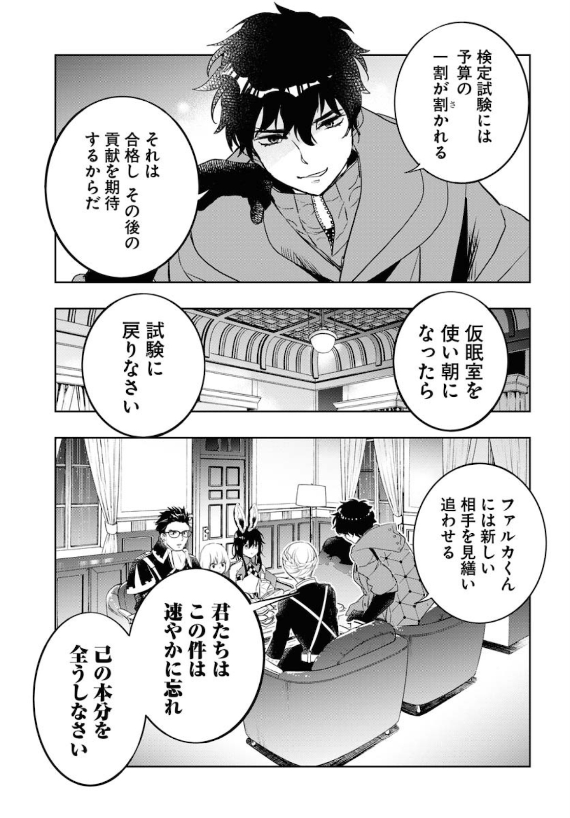 Die Before Dawn  Chap 17 - Pic 23