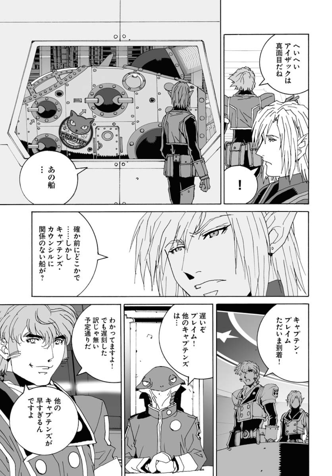 Taiyokei SF Boken Taizen Speope  Chap 20 - Pic 10