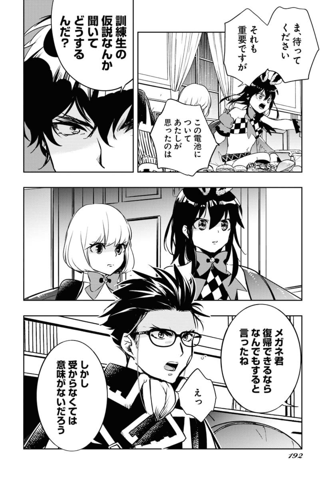Die Before Dawn  Chap 17 - Pic 20