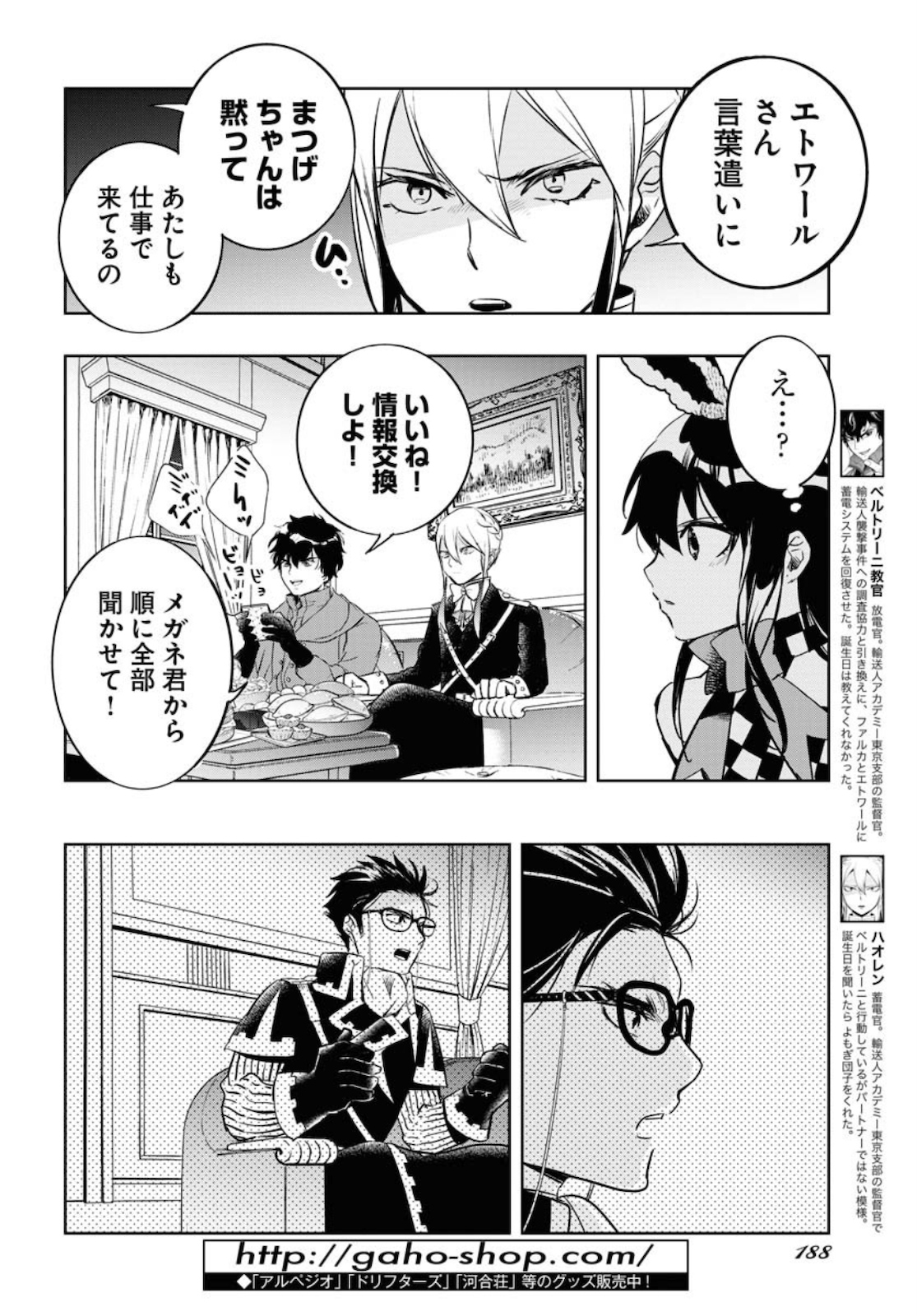 Die Before Dawn  Chap 17 - Pic 16