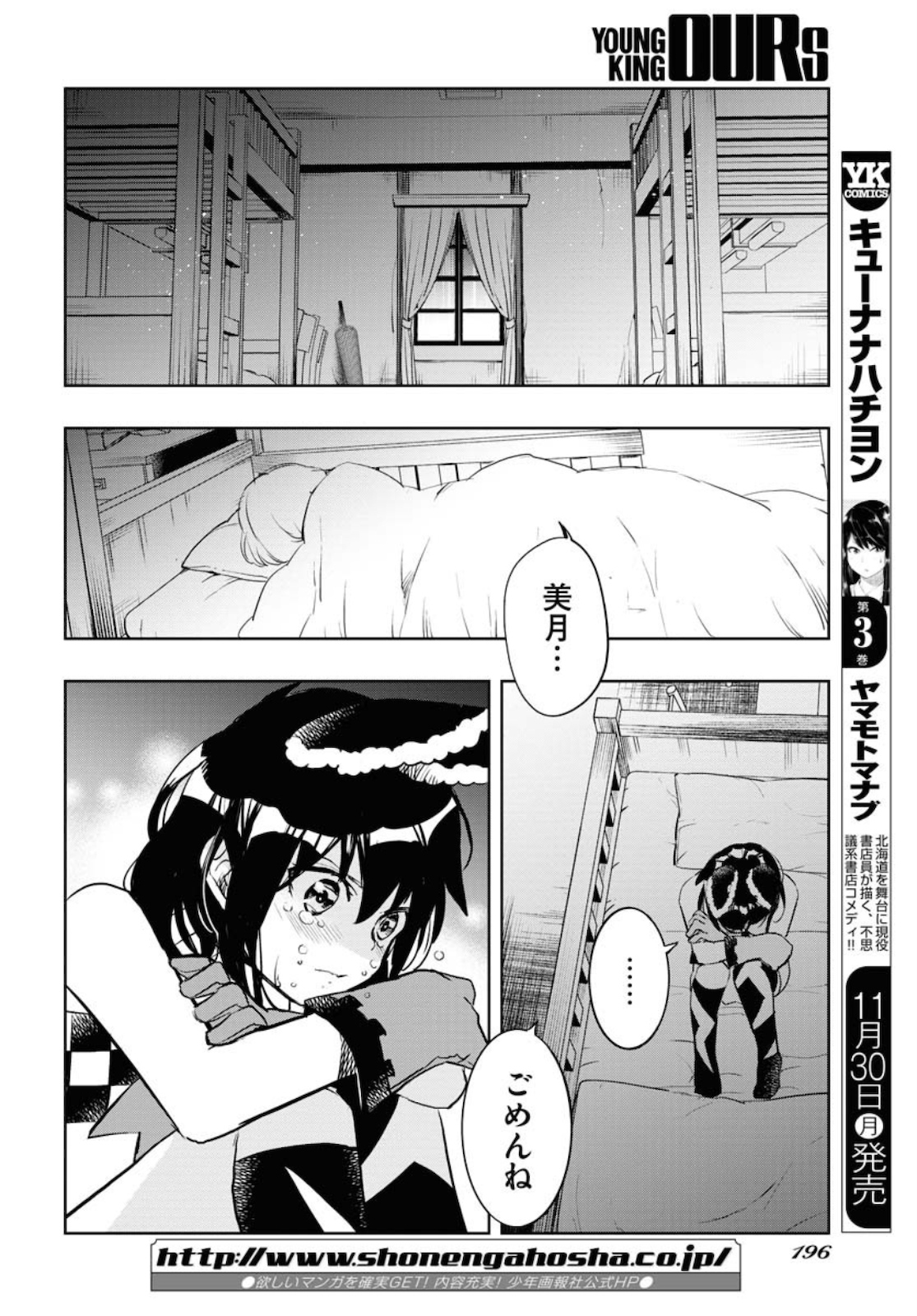 Die Before Dawn  Chap 17 - Pic 24