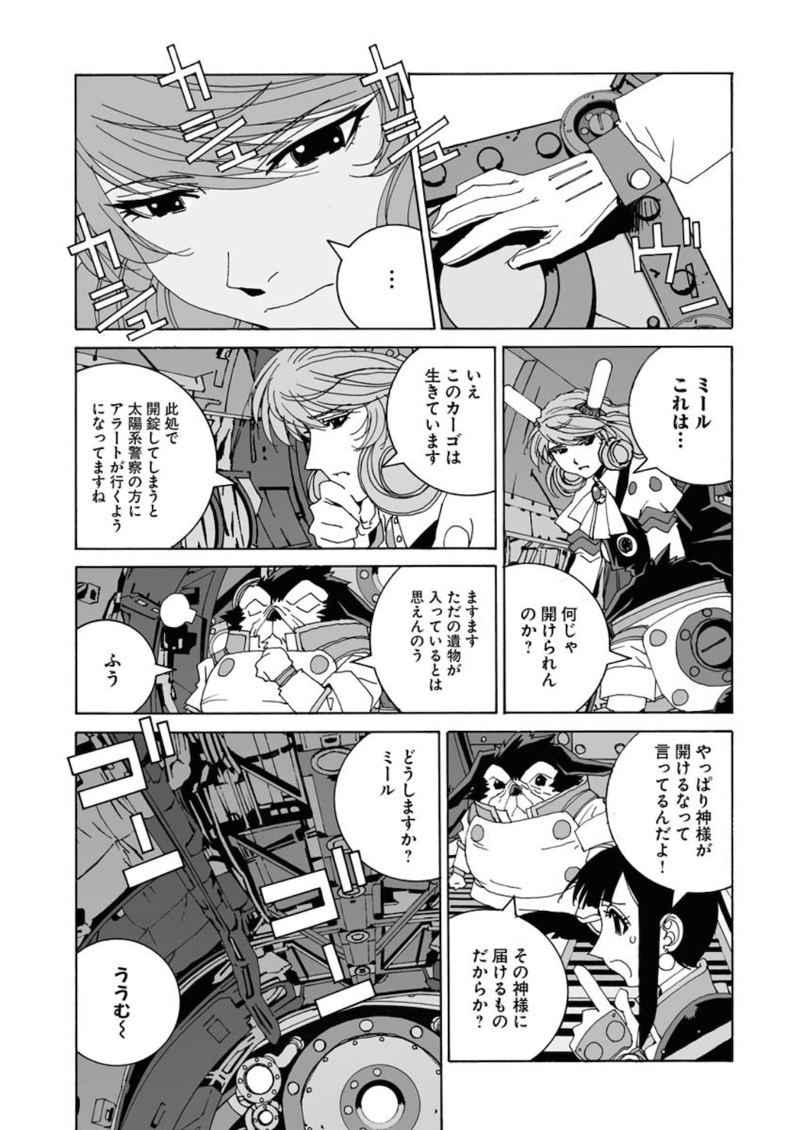 Taiyokei SF Boken Taizen Speope  Chap 20 - Pic 30