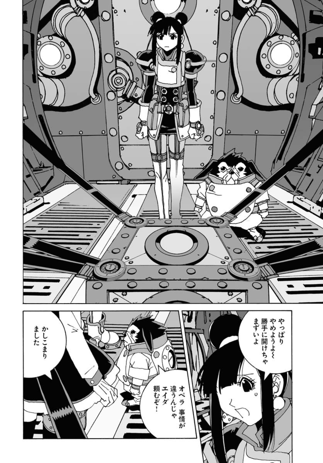 Taiyokei SF Boken Taizen Speope  Chap 20 - Pic 29