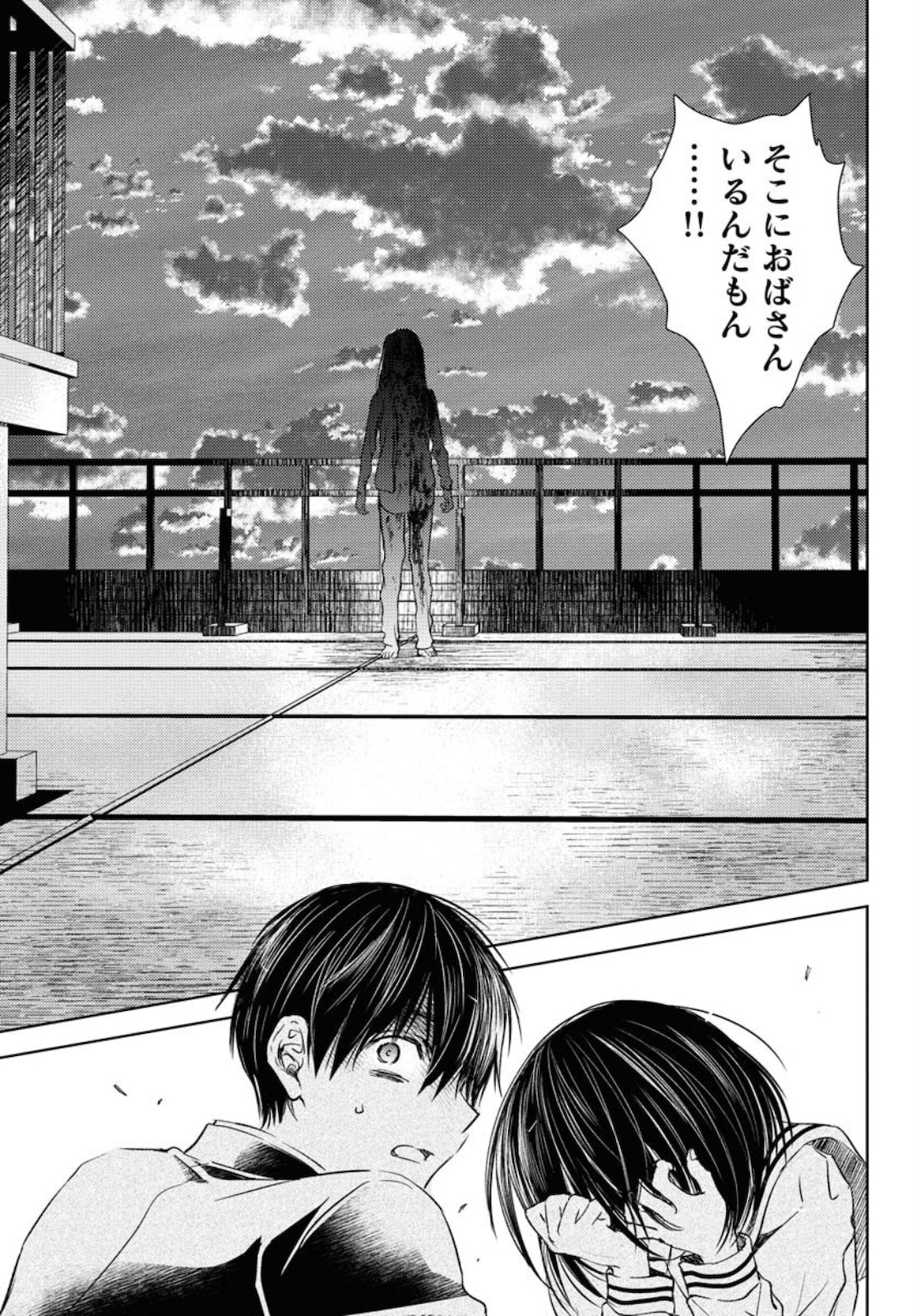 Nakushita Nanika no Sagashikata  Chap 22 - Pic 13