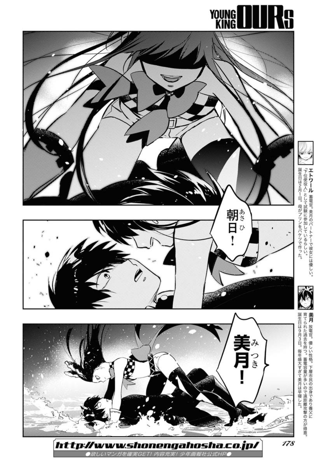 Die Before Dawn  Chap 17 - Pic 6