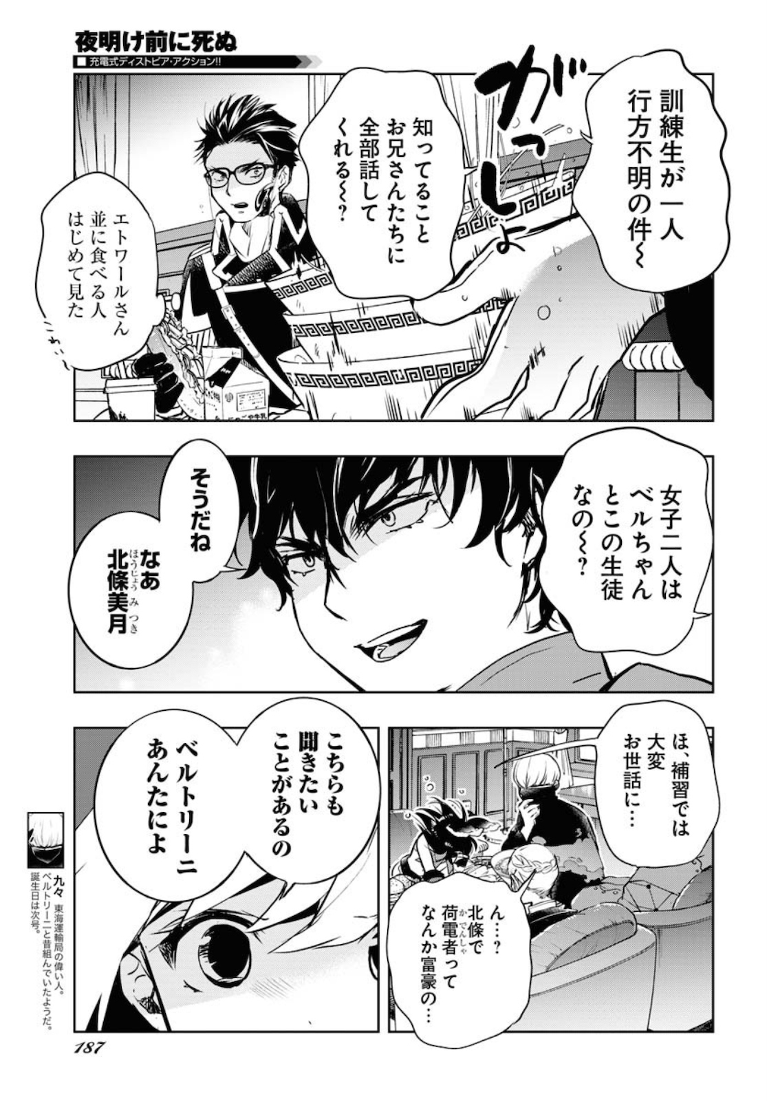 Die Before Dawn  Chap 17 - Pic 15