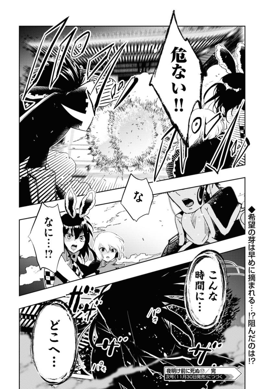 Die Before Dawn  Chap 17 - Pic 30