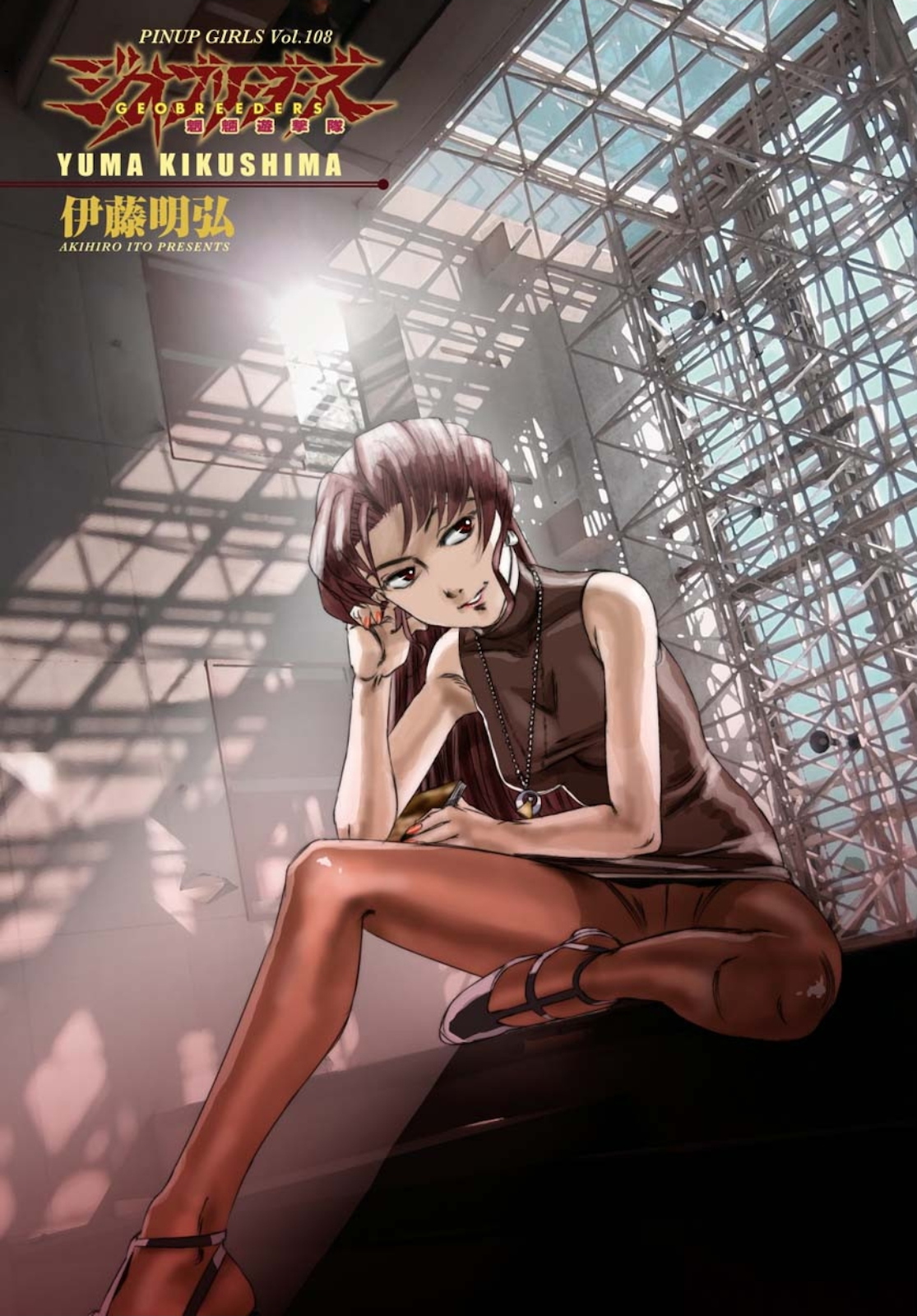 Taiyokei SF Boken Taizen Speope  Chap 20 - Pic 1